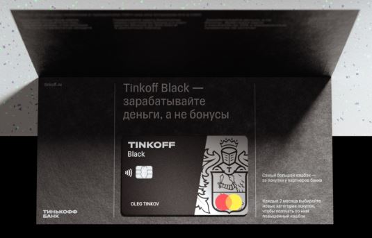 Как активировать автокредит в Тинькофф в приложении