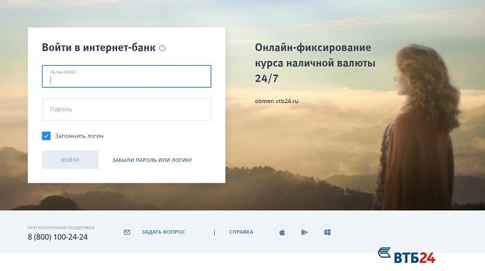 Как активировать карту ВТБ через приложение ВТБ
