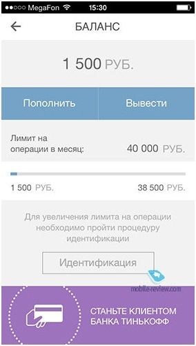 Как активировать карту Тинькофф в приложении кошелек