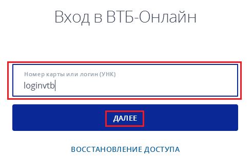 Почему не активируется карта втб