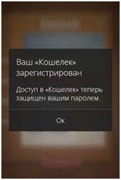 Как активировать карту Тинькофф в приложении кошелек