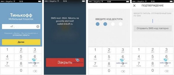 Как активировать карту Тинькофф в приложении кошелек