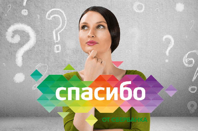 Как в приложении Сбербанк посмотреть бонусы спасибо
