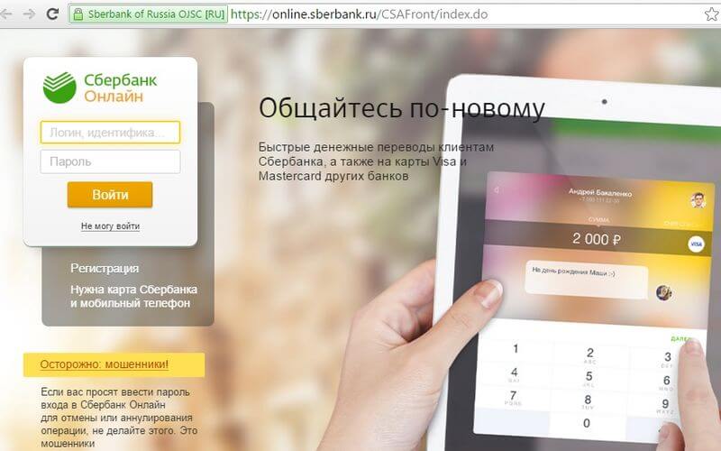 Как в приложении Сбербанк посмотреть бонусы спасибо
