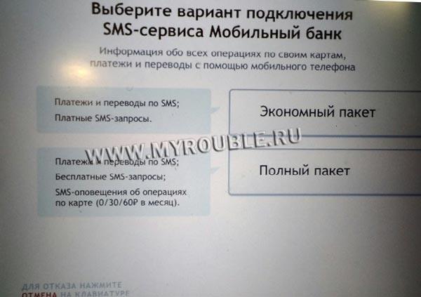 Как изменить номер телефона в сбербанк онлайн в личный кабинет с компьютера