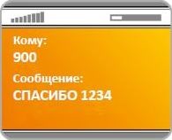 Как в приложении Сбербанк посмотреть бонусы спасибо