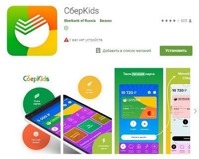 Как в приложении Тинькофф дать задание ребенку