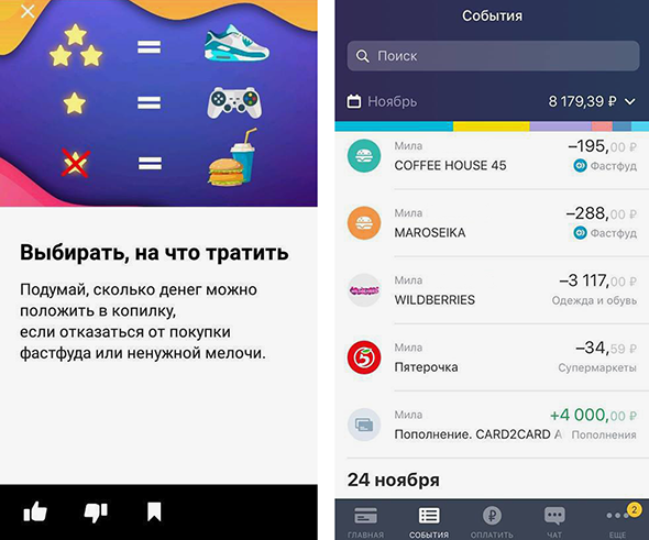 Как в приложении Тинькофф дать задание ребенку