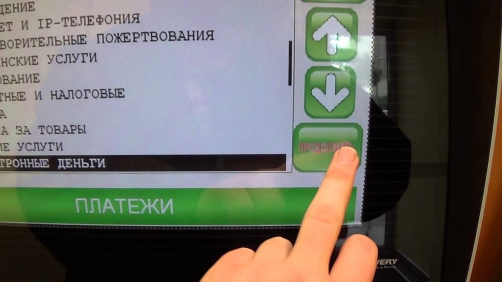 Как со Сбербанка перевести на яндекс деньги