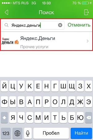Как со Сбербанка перевести на яндекс деньги