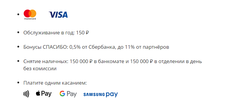 Как сделать карту Сбербанка в 16 лет