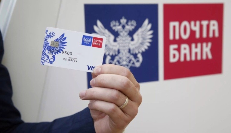 Как сделать перевод с карты Почта банк