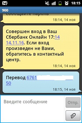 Как сделать перевод по номеру карты Сбербанка
