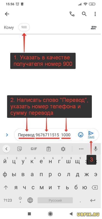 Как сделать перевод по номеру карты Сбербанка