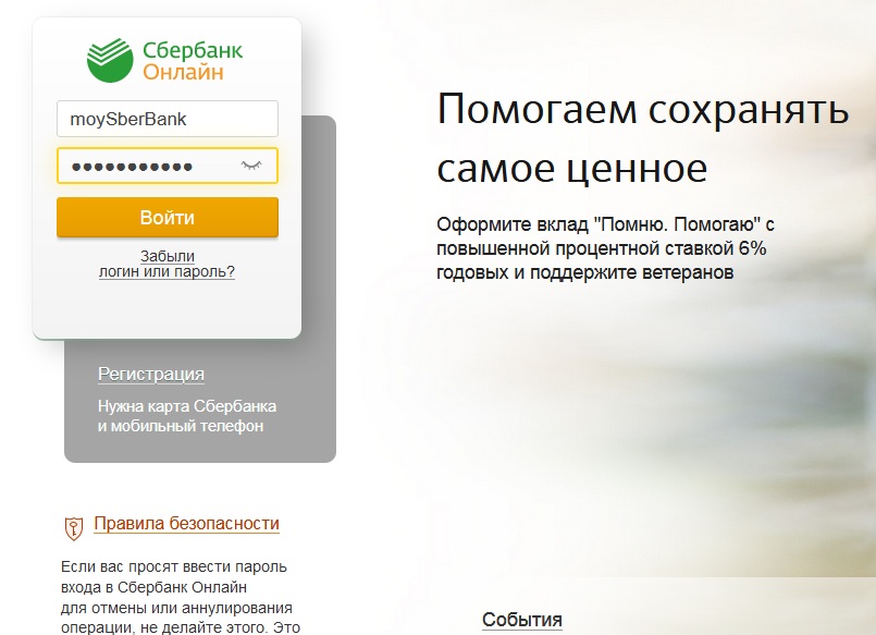 Как сделать перевод с кредитной карты Сбербанка