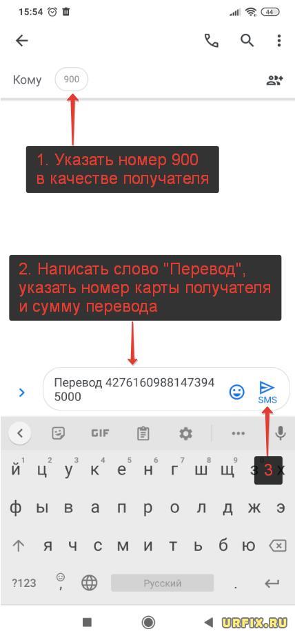 Как сделать перевод по номеру карты Сбербанка