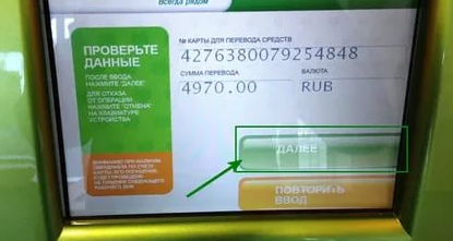 Как сделать перевод с карты Почта банк
