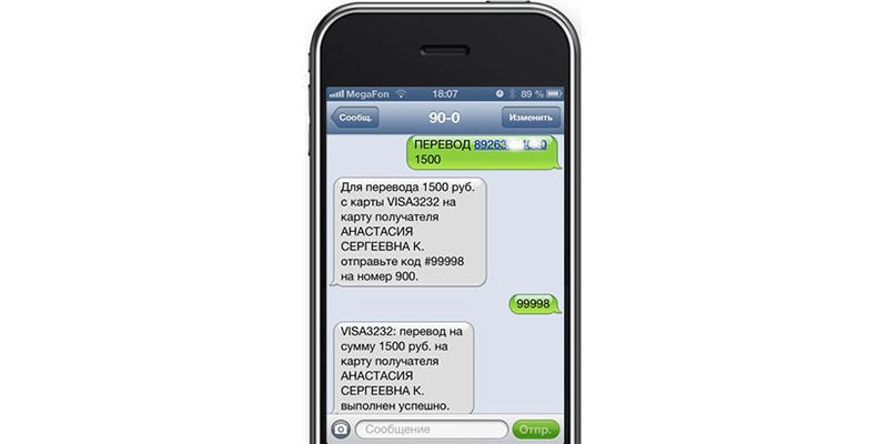 Как сделать перевод по номеру телефона Сбербанк