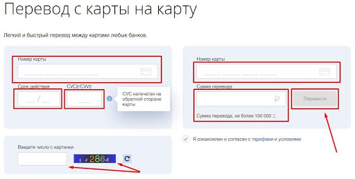 Как сделать перевод с карты Почта банк