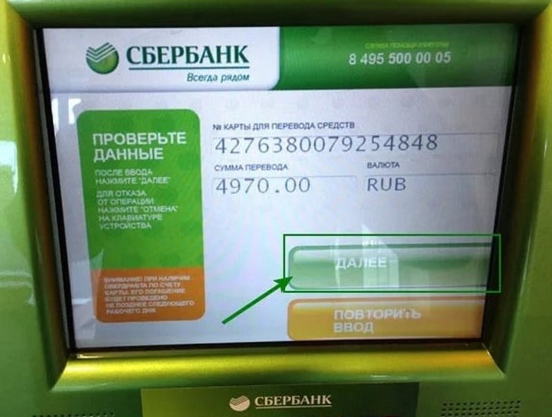 Как сделать перевод по номеру карты Сбербанка