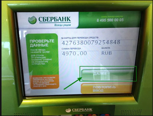 Как сделать перевод по номеру карты Сбербанка