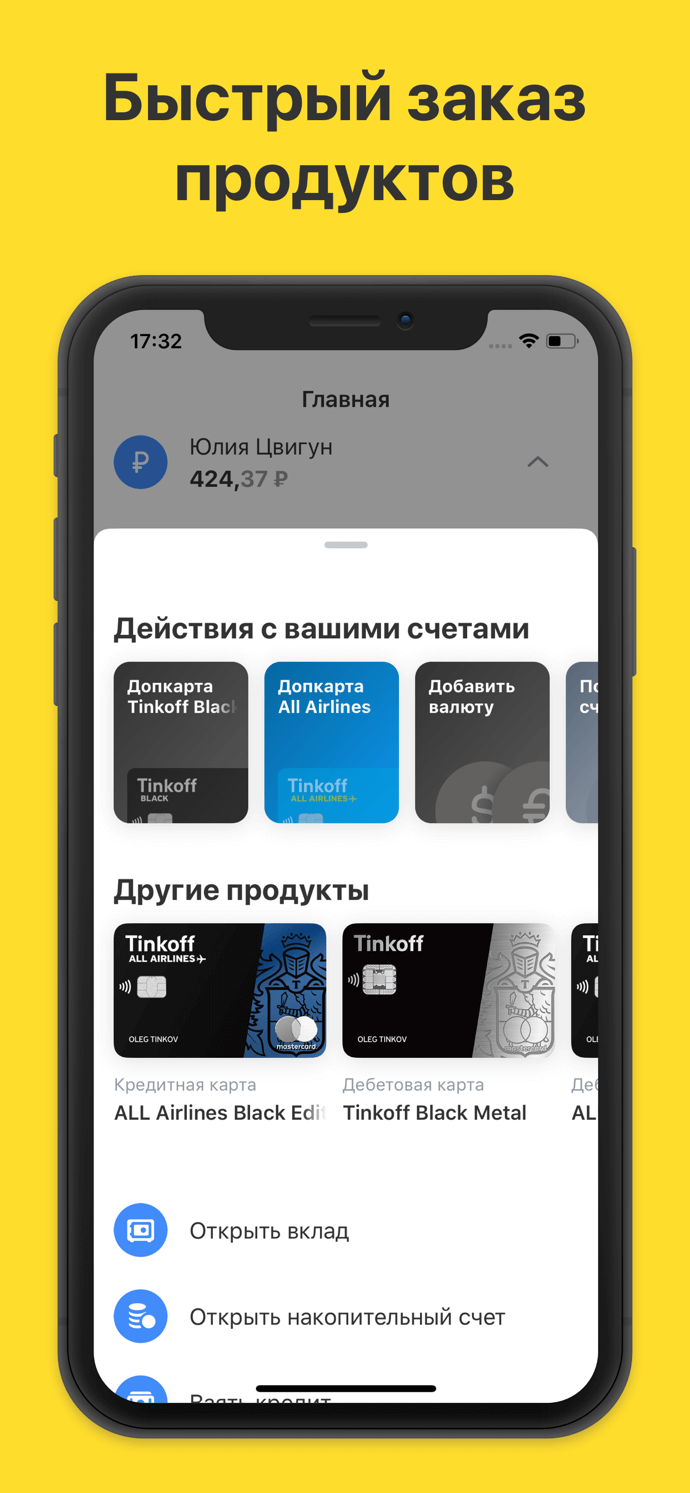 Как сделать шаблон в Тинькофф банке приложение