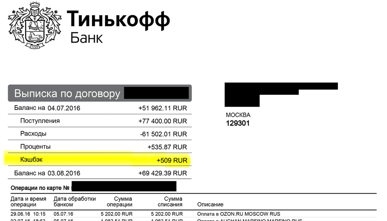 Справка о закрытии кредита тинькофф образец