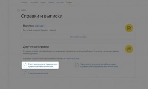 Открытие Заказать Справку Для Госслужащих