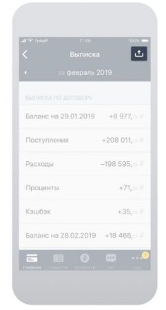 Как сделать выписку в Тинькофф банке приложение