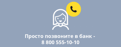 Как скопировать номер карты Тинькофф в приложении