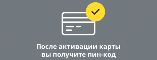 Как скопировать номер карты Тинькофф в приложении