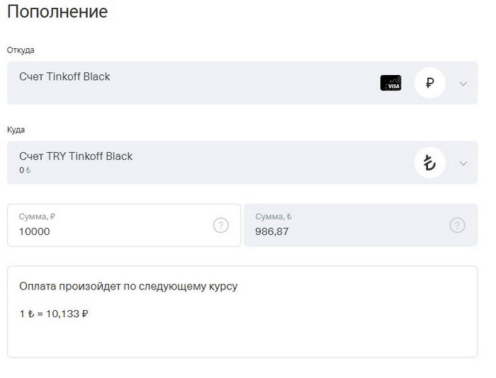 Как сменить активный счет в Тинькофф приложении