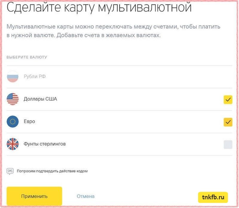 Тинькофф валюта на счетах. Переименовать счет в тинькофф. Как переименовать накопительный счет в тинькофф. Накопительный счет тинькофф. Обмен валюты в приложении тинькофф.
