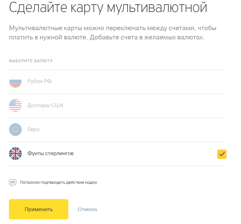 Как сменить активный счет в тинькофф приложении