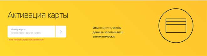 Как сменить пароль на карте Тинькофф Платинум