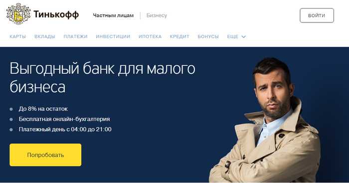Как сменить пароль в приложении Тинькофф банк