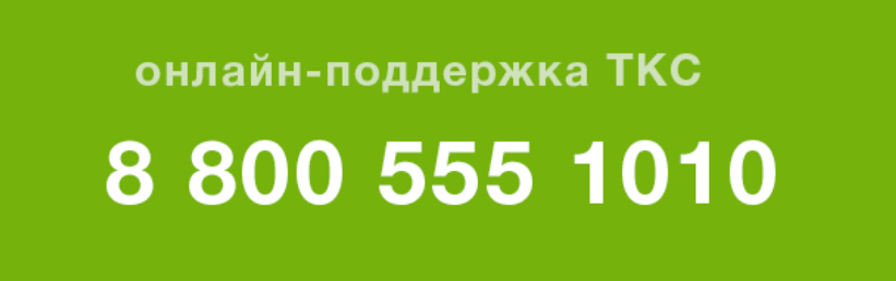 Как сменить пароль в приложении Тинькофф банк