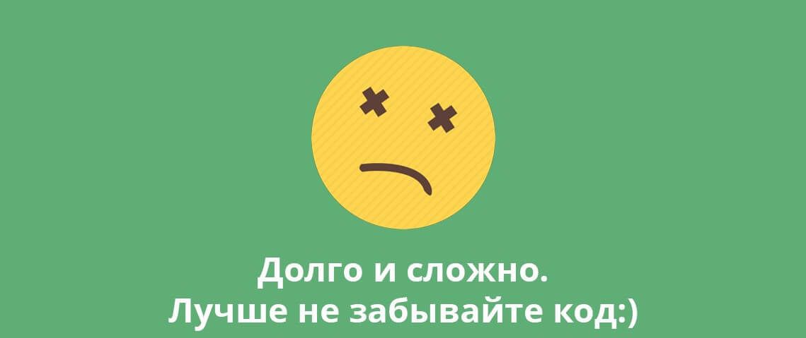 Как сменить пароль в приложении Тинькофф банк