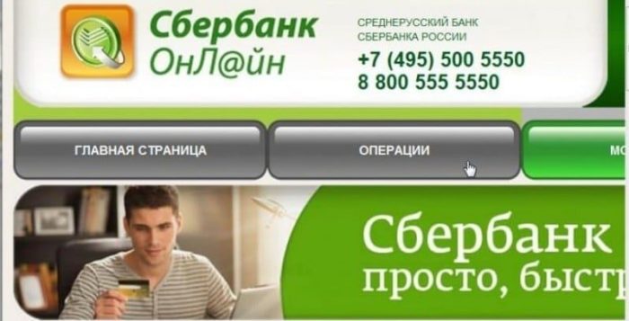 Как сменить пароль в мобильном приложении Сбербанк