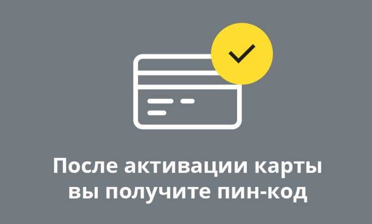 Как сменить пароль в приложении Тинькофф банк
