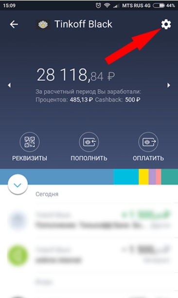 Как сменить пароль на карте Тинькофф Платинум