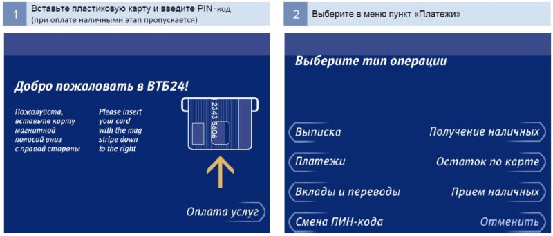 Как сменить пин код на карте ВТБ