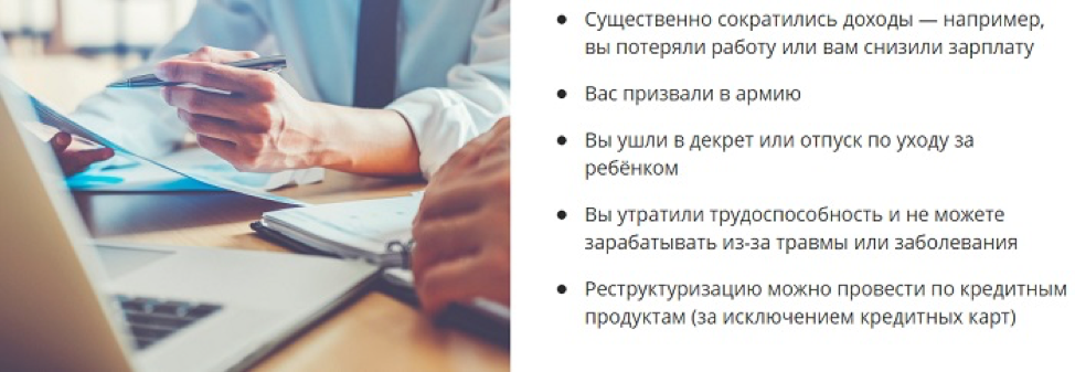 Как снизить ставку по кредиту в Сбербанке
