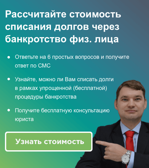 Как снять арест с карты Почта банк