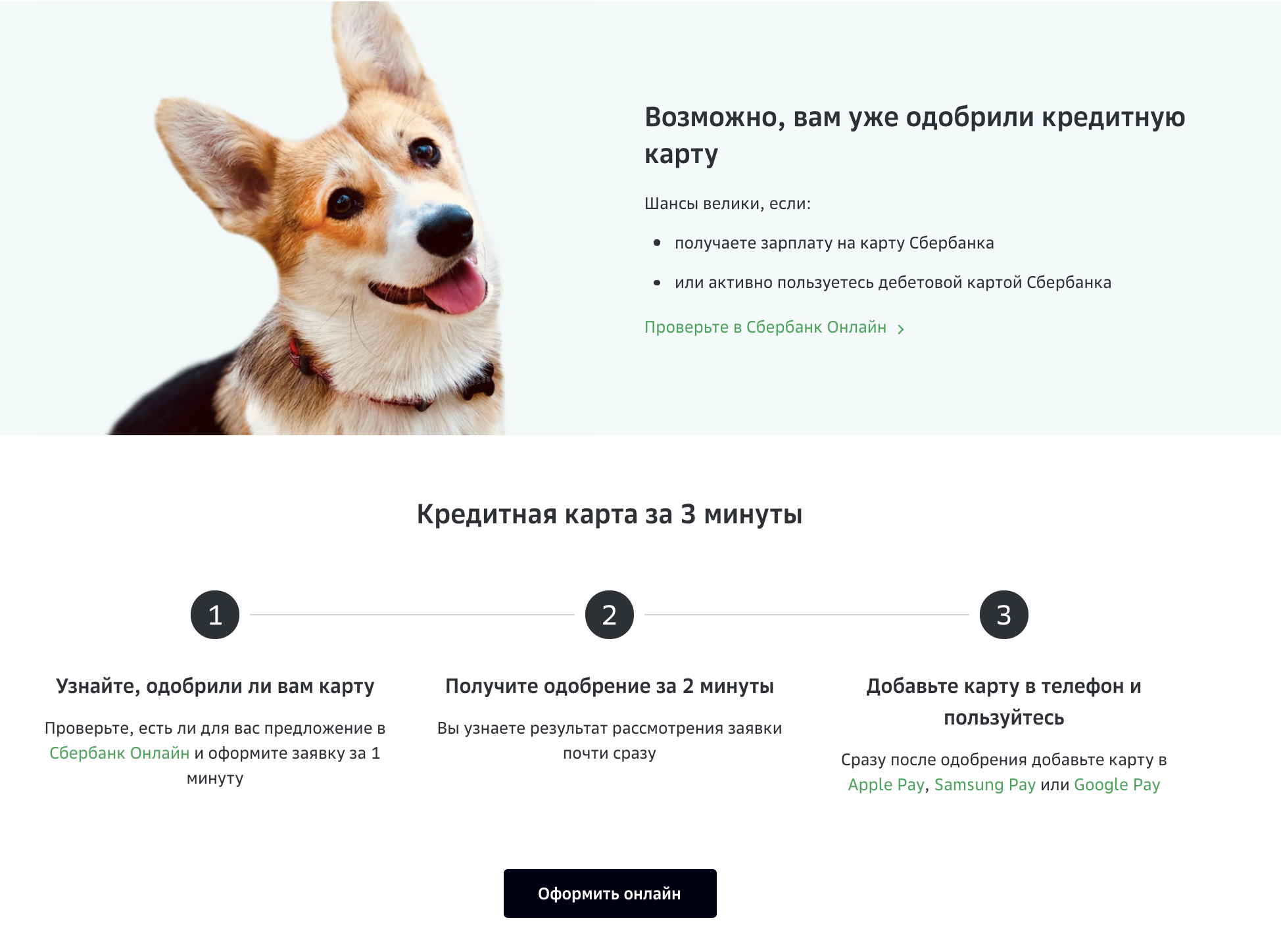 Как снять деньги с виртуальной карты Сбербанка