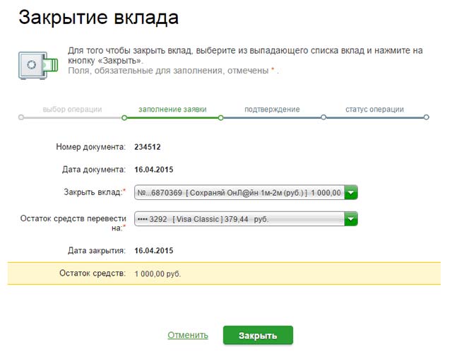 Как снять деньги со вклада в Сбербанке