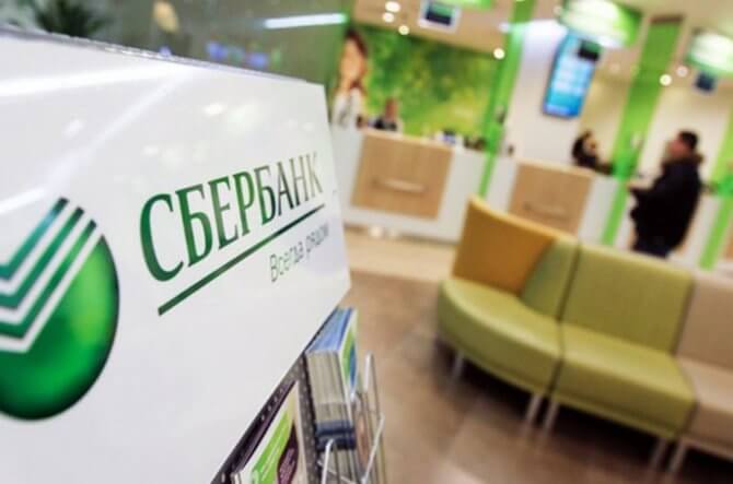 Как снять деньги с брокерского счета Сбербанк