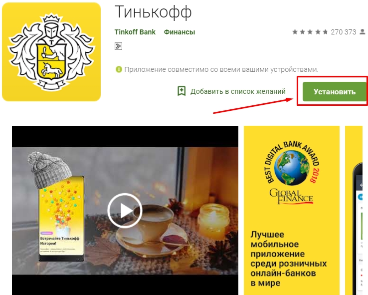 Как войти по qr коду в россельхозбанке