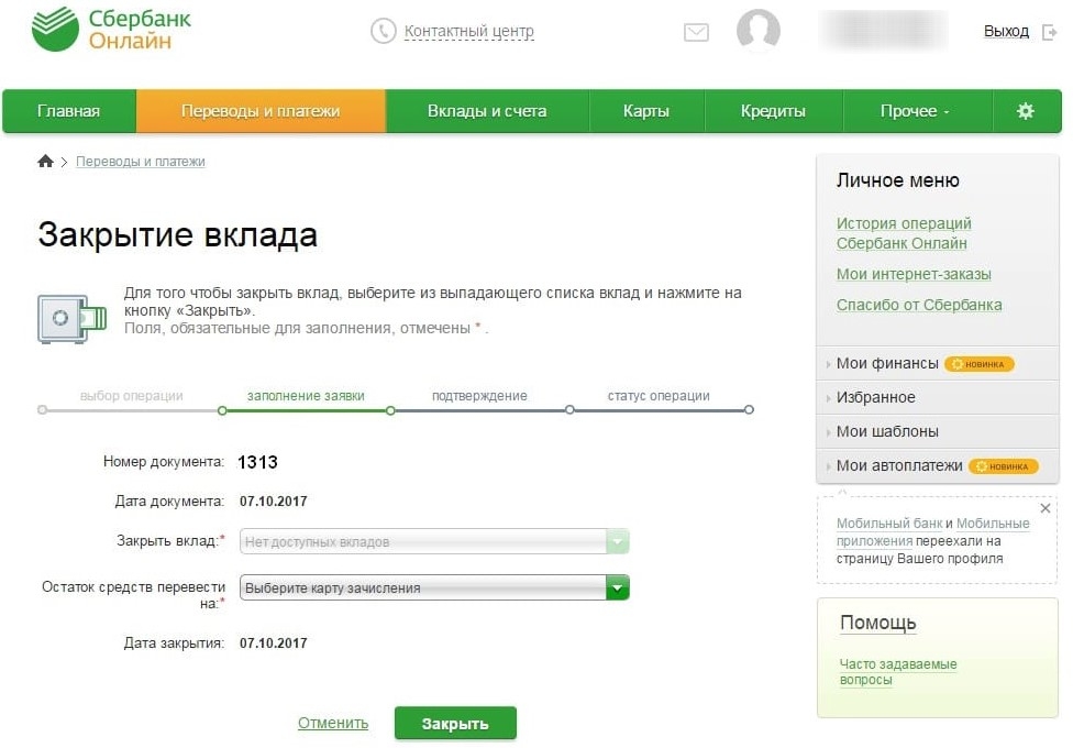 Как управлять вкладом в сбербанк онлайн с телефона