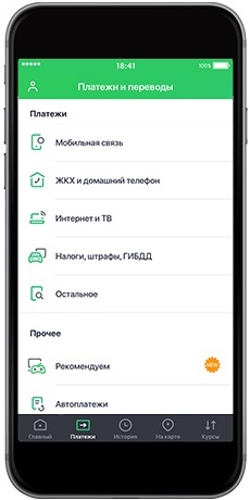 Как снять деньги с брокерского счета Сбербанк